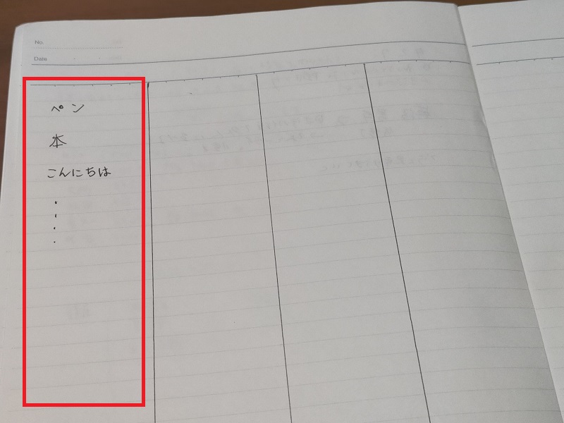 英語学習ノートの使い方の写真1