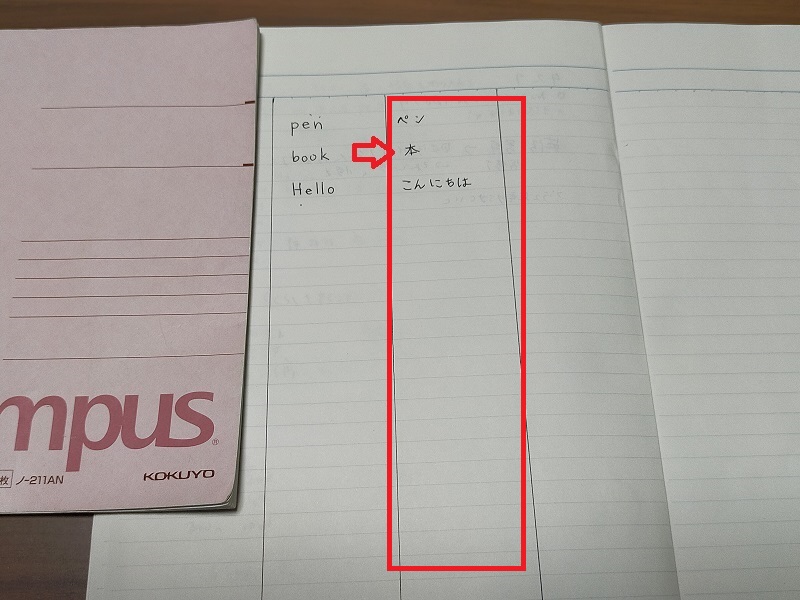 英語学習ノートの使い方の写真3
