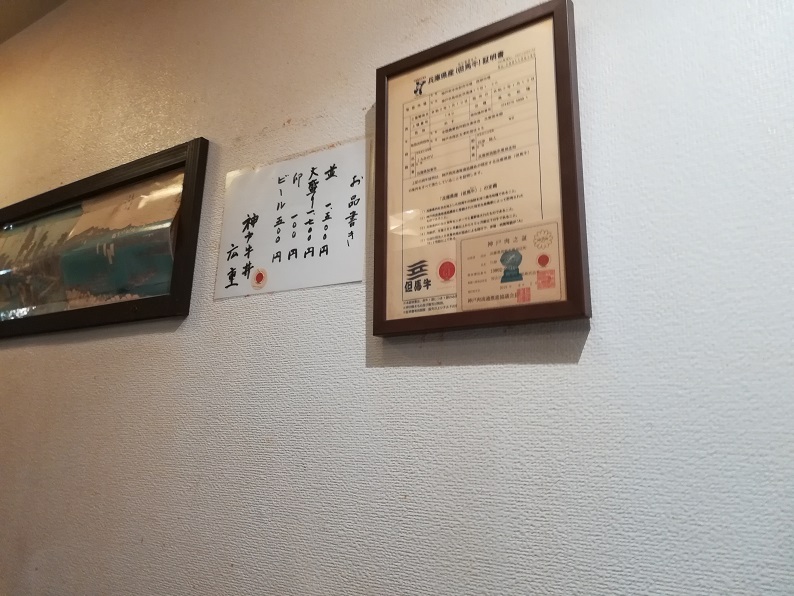 広重のメニューの写真