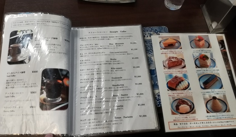 にしむら珈琲店のメニュー写真