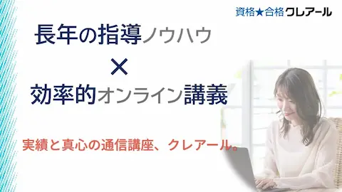 クレアールHPの公務員講座紹介ページのアイキャッチ